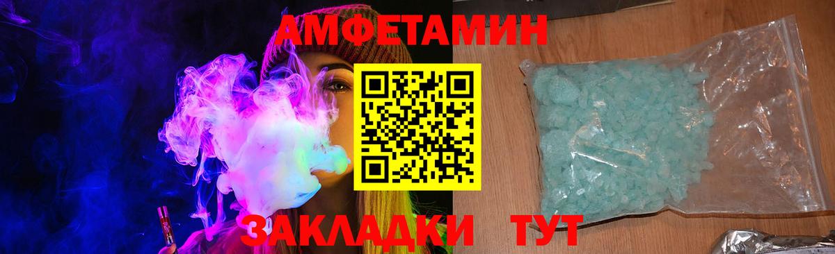 АМФЕТАМИН Розовый  Вход с VPN  Губкин 