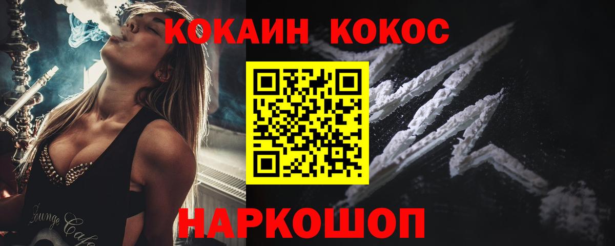 Губкин  Кокаин VHQ  Вход с VPN  Кокаин Боливия 