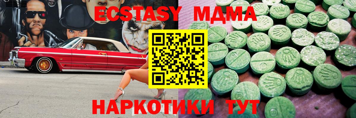 ЭКСТАЗИ Philipp Plein  ЭКСТАЗИ VHQ  Вход с VPN  Ecstasy  Губкин 