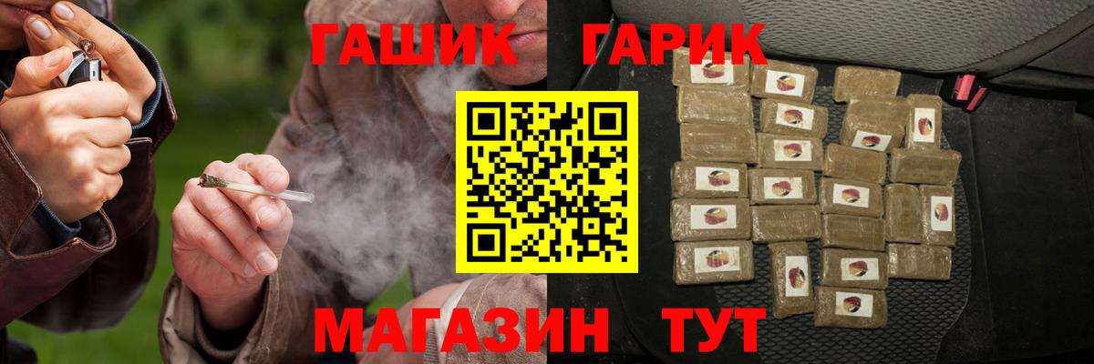 Гашиш  Вход с VPN  Губкин  закладка  ГАШ 40% ТГК 