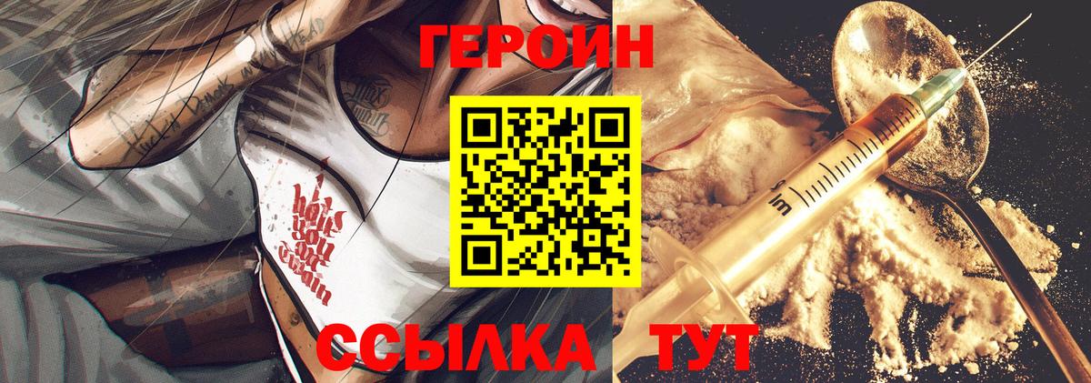 ГЕРОИН VHQ  Героин  Губкин  Вход с VPN 