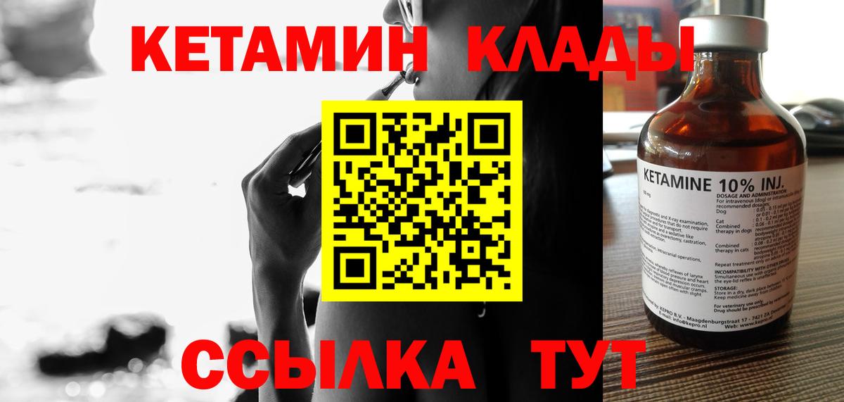 Губкин  Кетамин ketamine  Вход с VPN  КЕТАМИН VHQ 