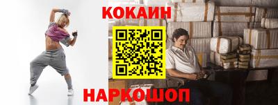 кокаин VHQ Балахна