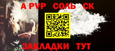 твердый Балаково