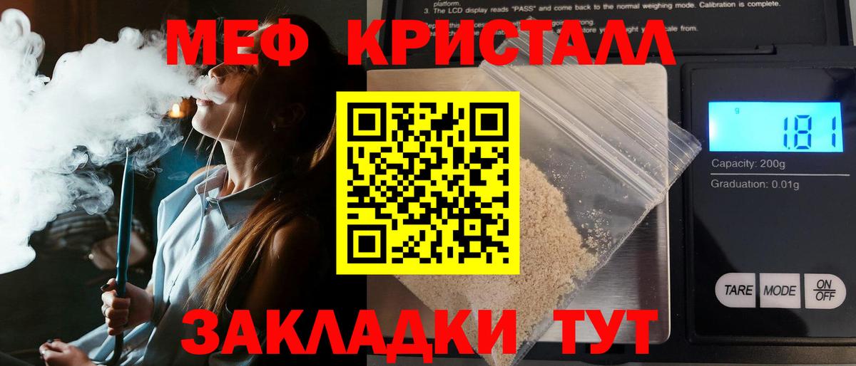 МЕФ 4 MMC  МЕФ мука  Губкин  МЕФ  наркошоп  Вход с VPN 