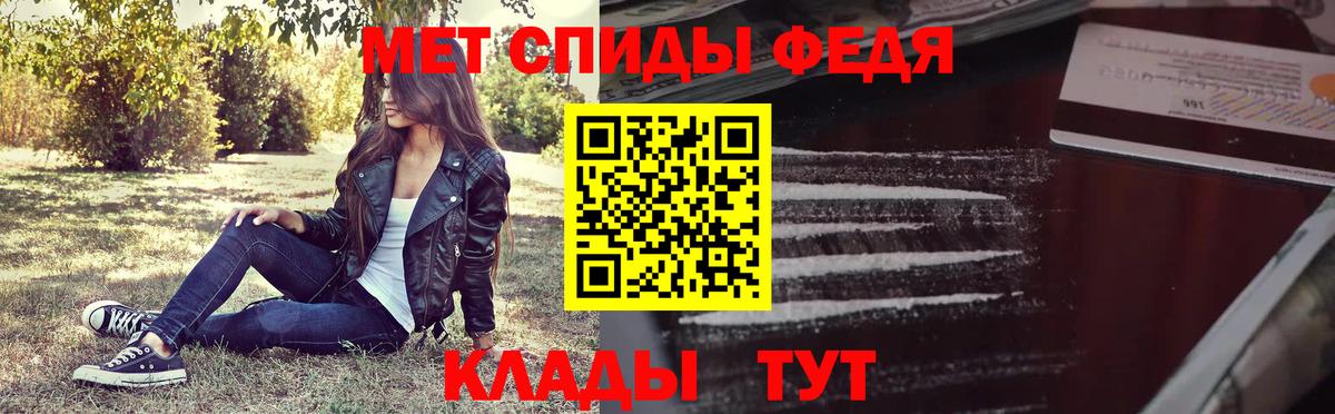 МЕТАМФЕТАМИН кристалл Губкин