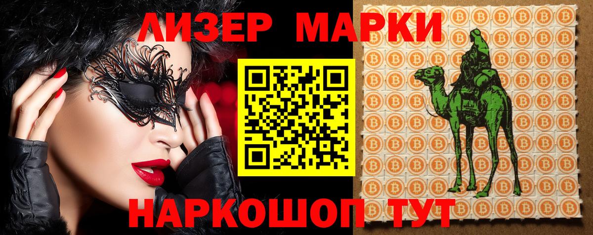 Губкин  Марки NBOMe 1,5мг  Вход с VPN  Марки NBOMe 1,5мг 