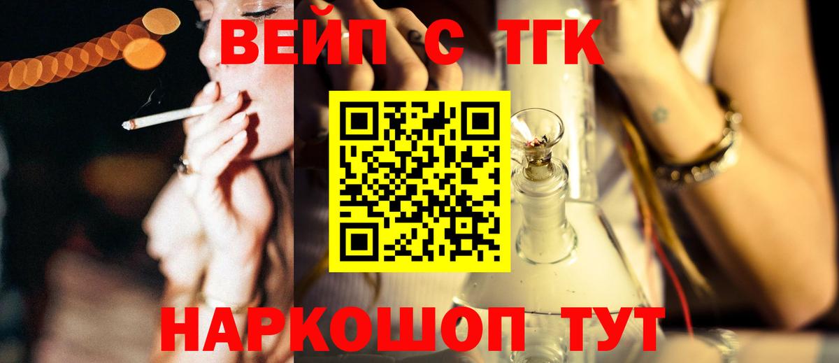 ТГК гашишное масло  Вход с VPN  Губкин  Дистиллят ТГК концентрат 