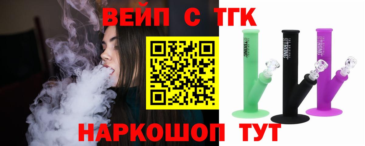ТГК жижа Губкин