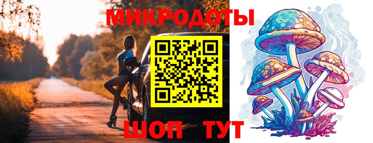 Псилоцибиновые грибы мицелий  Вход с VPN  закладки  Губкин 